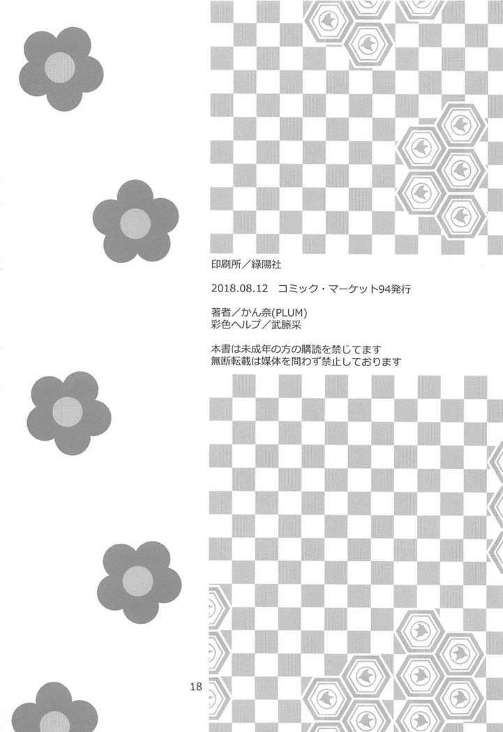 Gepparou GO Vol. 3
