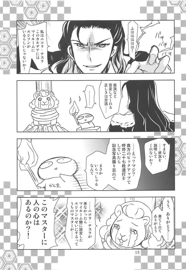 Gepparou GO Vol. 3