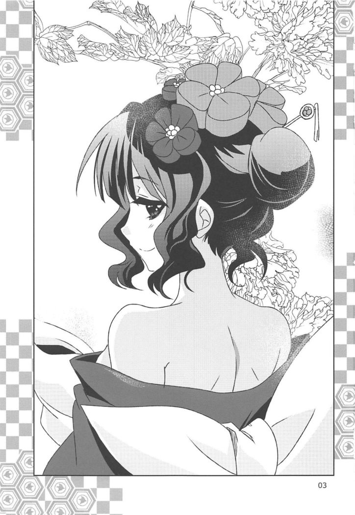 Gepparou GO Vol. 3
