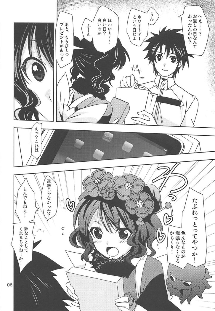Gepparou GO Vol. 3