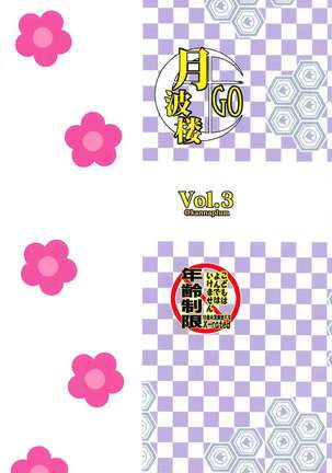 Gepparou GO Vol. 3 Page #18