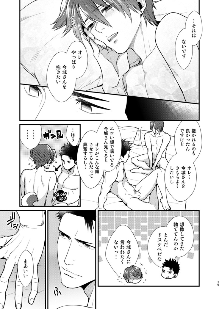 Omae no Kakugo o Misete Miro