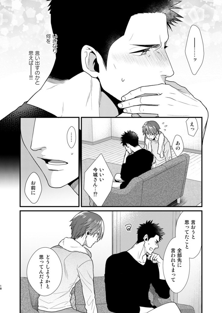 Omae no Kakugo o Misete Miro