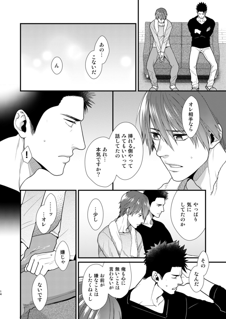 Omae no Kakugo o Misete Miro