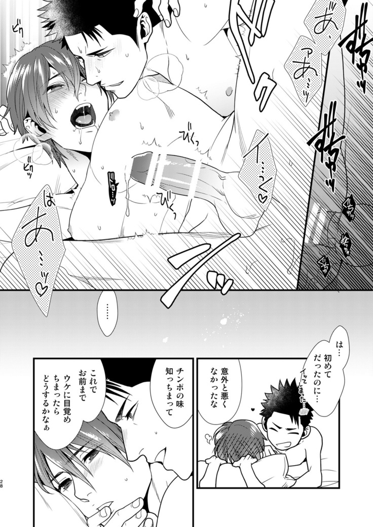 Omae no Kakugo o Misete Miro