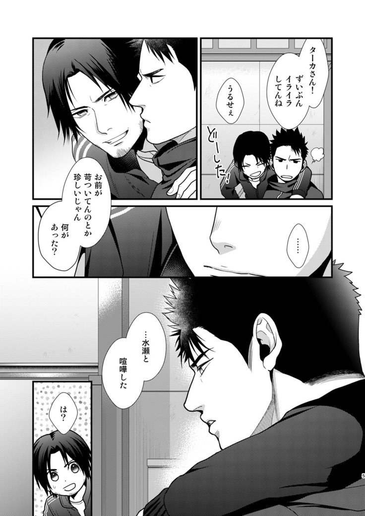 Omae no Kakugo o Misete Miro