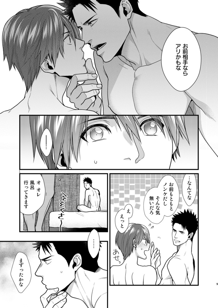 Omae no Kakugo o Misete Miro