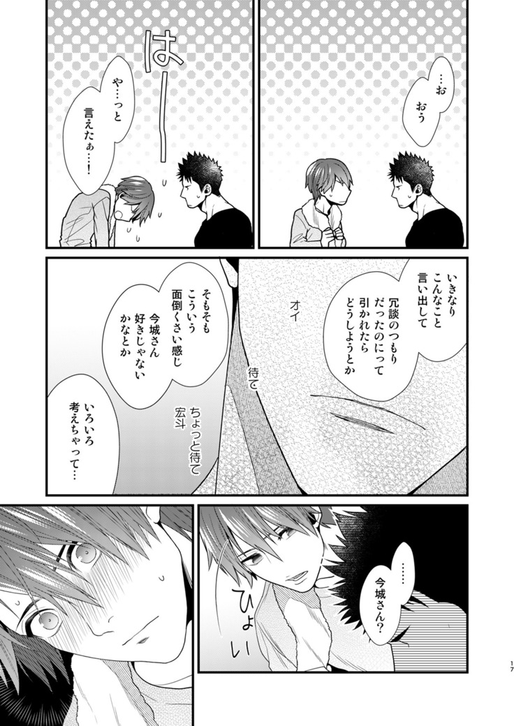 Omae no Kakugo o Misete Miro