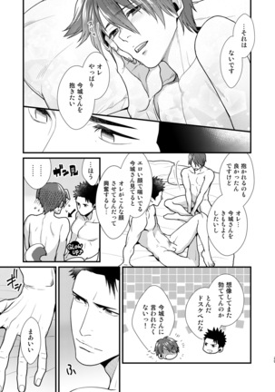 Omae no Kakugo o Misete Miro Page #28
