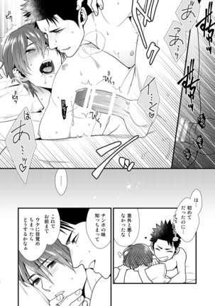 Omae no Kakugo o Misete Miro Page #27