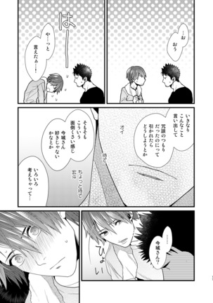 Omae no Kakugo o Misete Miro Page #16