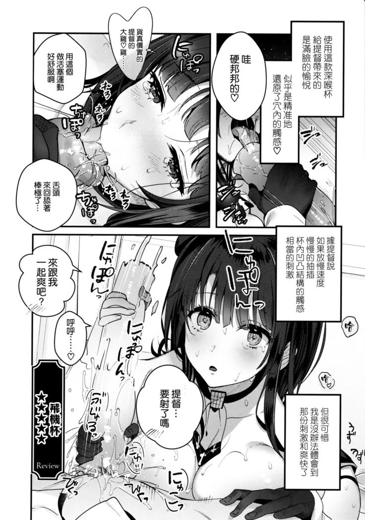 Binkan Takao Omocha Review Shite Miru?
