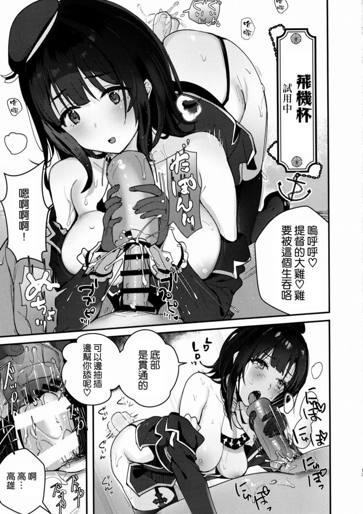 Binkan Takao Omocha Review Shite Miru?