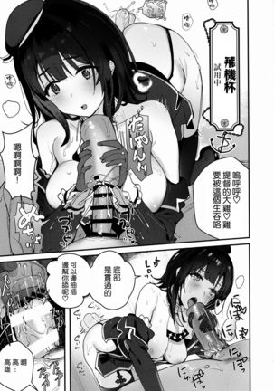 Binkan Takao Omocha Review Shite Miru? Page #14