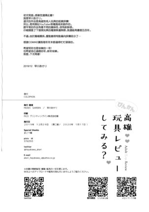 Binkan Takao Omocha Review Shite Miru? Page #23