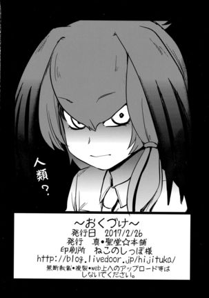 Sugoi! Anata wa Hitori Koubi Gokko ga Tokui na Friends Nanda ne - Serval-chan ni, "Hanshoku no Tame no Koubi" ja nai, Kimochiyoku Naru Tame no "Namahame Sex" Oshieteageru Hanashi. Page #21