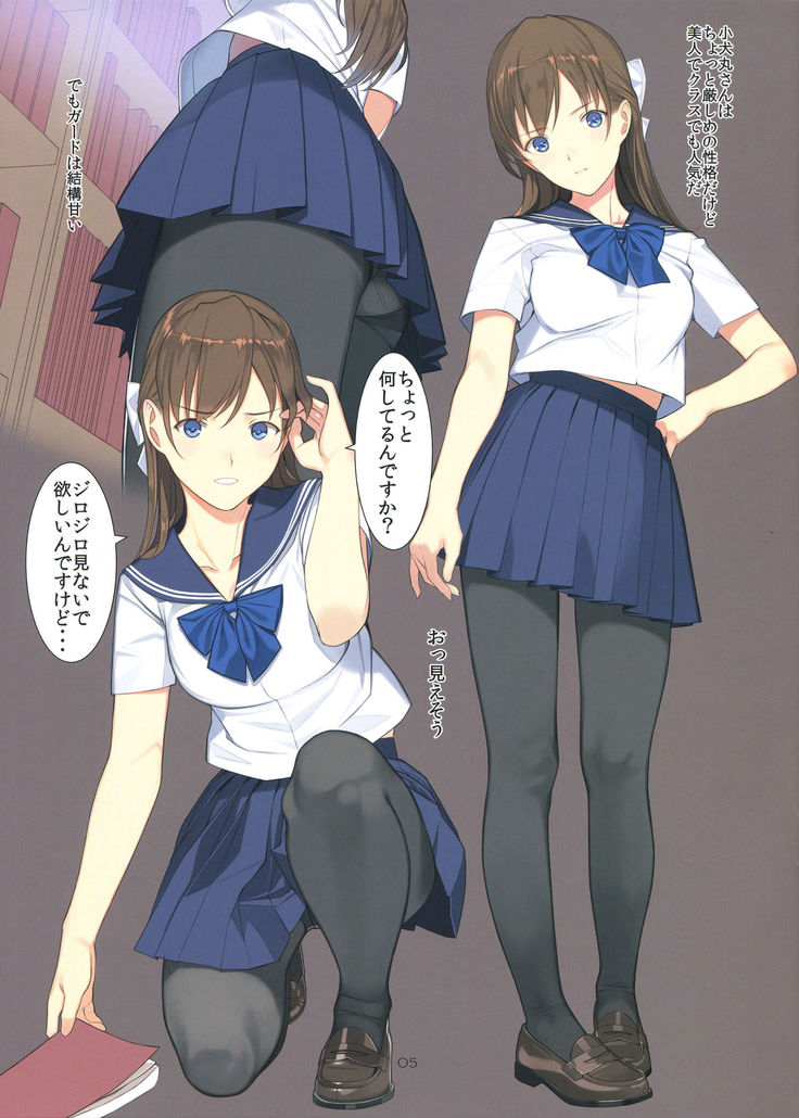 小犬丸さんはご機嫌ナナメ