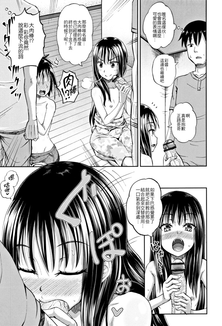 Nodohame Ch. 1-3