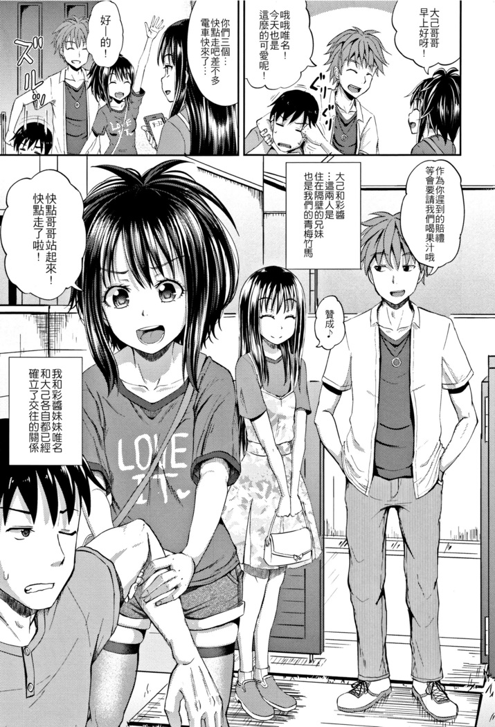 Nodohame Ch. 1-3