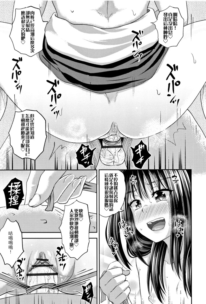 Nodohame Ch. 1-3