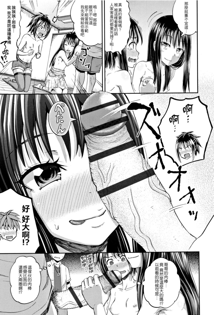 Nodohame Ch. 1-3