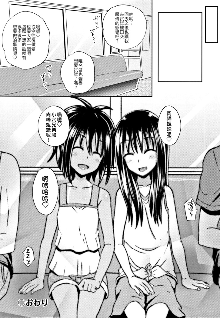 Nodohame Ch. 1-3