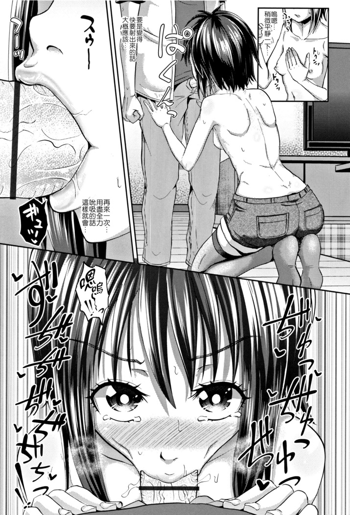 Nodohame Ch. 1-3