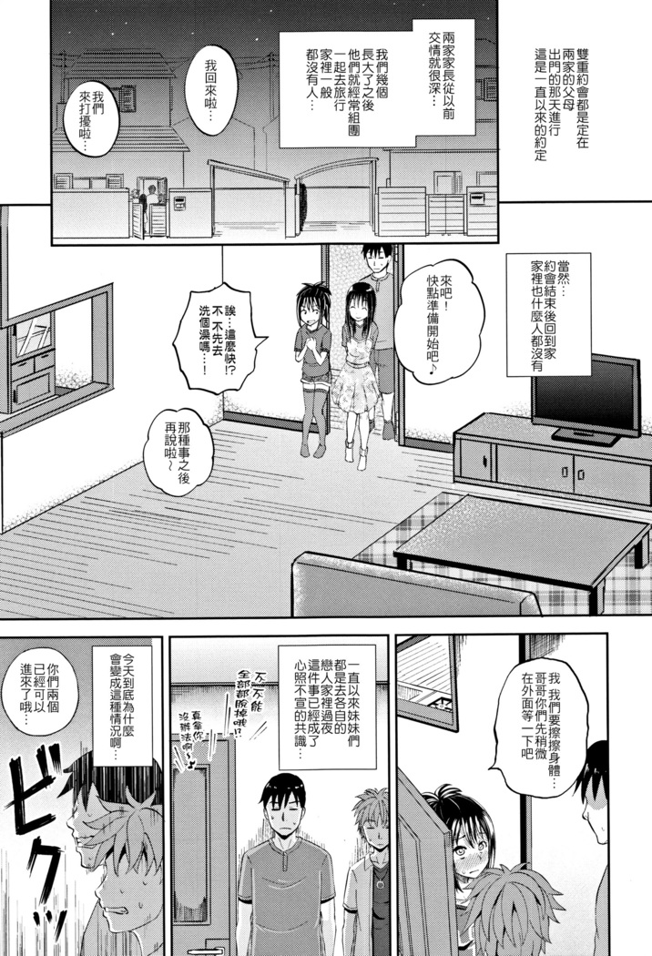 Nodohame Ch. 1-3