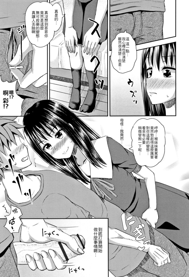 Nodohame Ch. 1-3