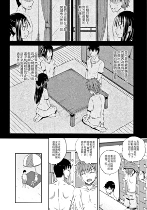 Nodohame Ch. 1-3 Page #62
