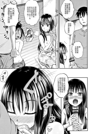 Nodohame Ch. 1-3 Page #15