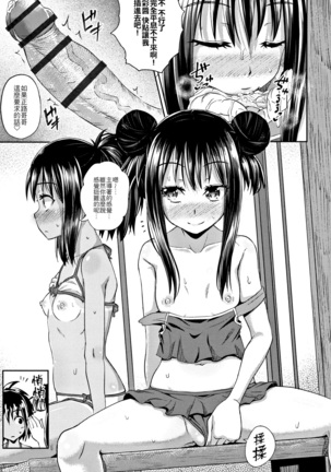 Nodohame Ch. 1-3 Page #71