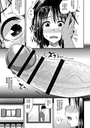Nodohame Ch. 1-3 Page #35