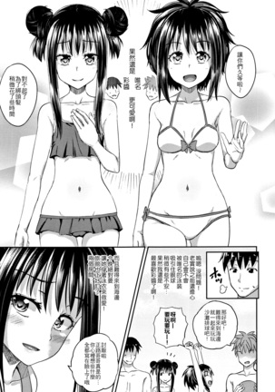 Nodohame Ch. 1-3 Page #63