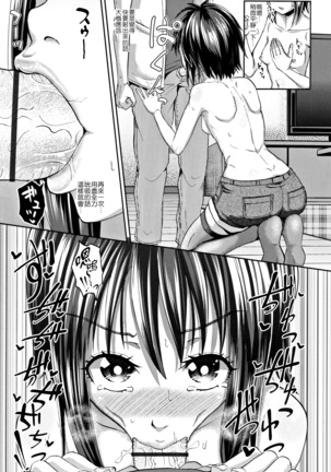 Nodohame Ch. 1-3 Page #19