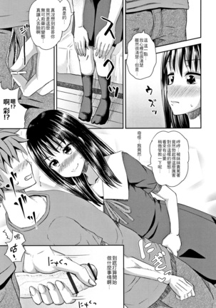 Nodohame Ch. 1-3 Page #37