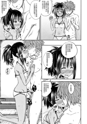 Nodohame Ch. 1-3 Page #69