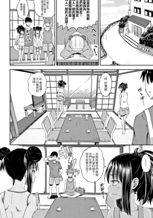 Nodohame Ch. 1-3 Page #64