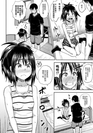 Nodohame Ch. 1-3 Page #34