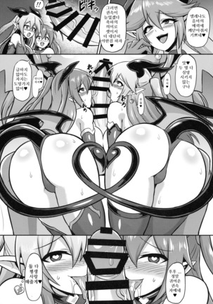 Les Inma no Inmon Kairaku Choukyou 2 | 레즈 음마의 음문 쾌락 조교 2 Page #23