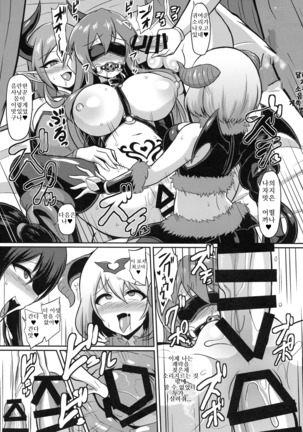 Les Inma no Inmon Kairaku Choukyou 2 | 레즈 음마의 음문 쾌락 조교 2 Page #14