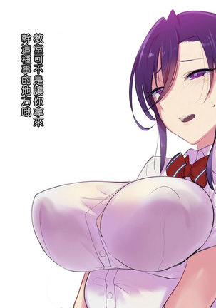 Mesu Dachi EX Page #38