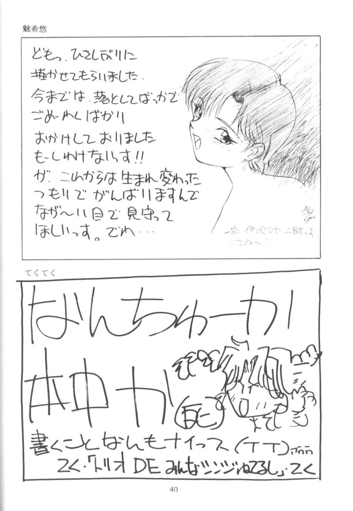 Tabeta Kigasuru Bangaihen EVANGELION COMIC CASTLE SPECIAL