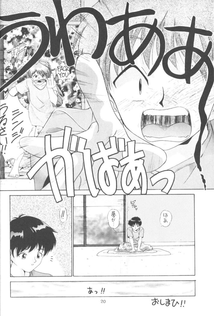 Tabeta Kigasuru Bangaihen EVANGELION COMIC CASTLE SPECIAL
