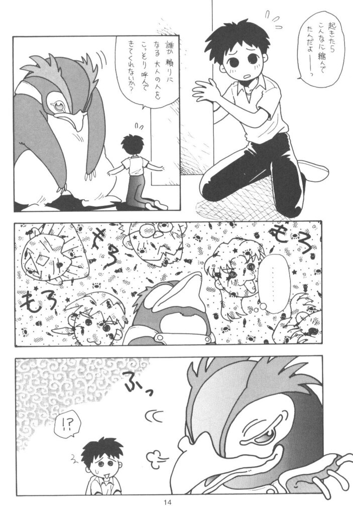 Tabeta Kigasuru Bangaihen EVANGELION COMIC CASTLE SPECIAL