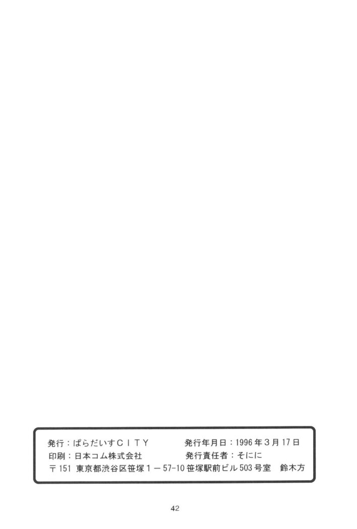 Tabeta Kigasuru Bangaihen EVANGELION COMIC CASTLE SPECIAL