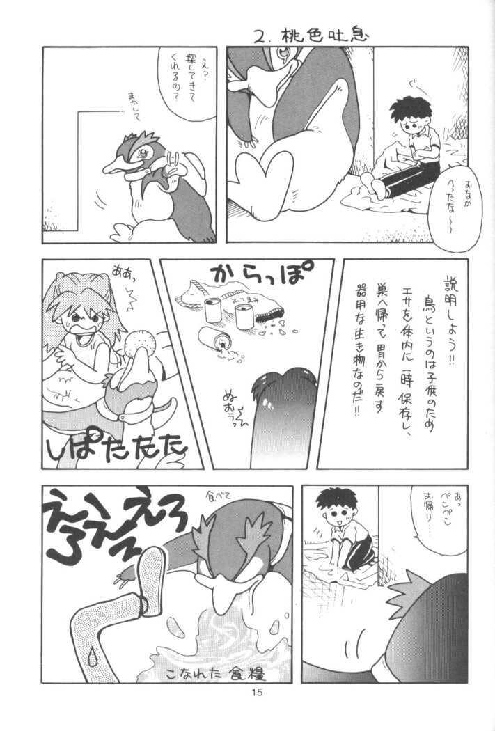 Tabeta Kigasuru Bangaihen EVANGELION COMIC CASTLE SPECIAL