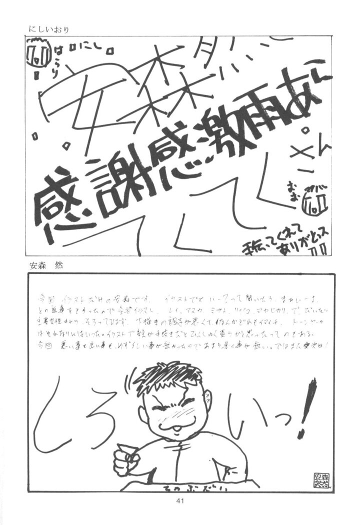 Tabeta Kigasuru Bangaihen EVANGELION COMIC CASTLE SPECIAL