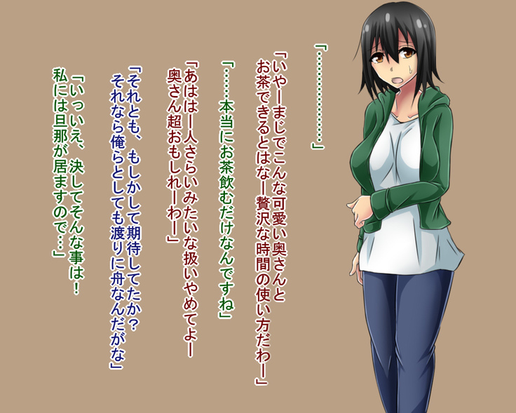 Netorare Video Letter ~ Hobo chin houkei no danna o motsu shufu ga yari chin ni netorareru ~