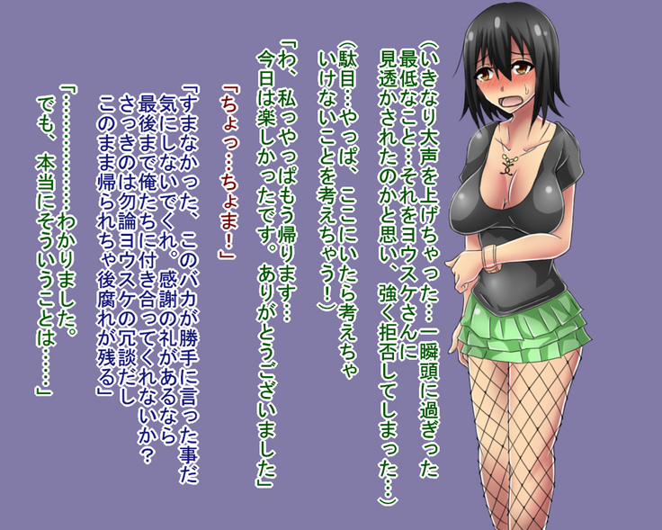 Netorare Video Letter ~ Hobo chin houkei no danna o motsu shufu ga yari chin ni netorareru ~